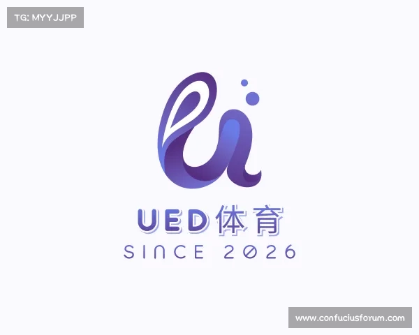 关于UED体育